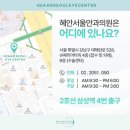 혜안서울안과의원 이미지