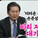 [팩트tv]'더러운 손 '탄핵 대상자 손준성 직격한 정청래"비리 저질렀으면 대가 치러야지(2023.11.29) 이미지