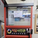 미담사진관 이미지