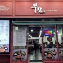 쭈담 시청북창점 이미지