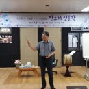 연초 전수관 주최, '2019 판소리인문학' 관련기사 1 이미지