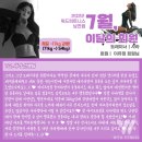 위드바디 휘트니스 이미지