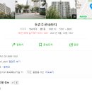 등촌주공1단지 이미지