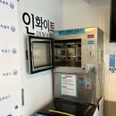 24시무인화이트빨래방 이미지