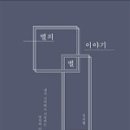 별의별이야기 이미지