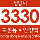 야탑역.종합버스터미널(전면) 이미지