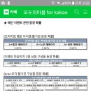 (주)클로이 무역 | 【모두의마블 공정무역】캐릭터(오일/1등~7등)+행템(3종해바라기/조각10종) 이벤트 후기