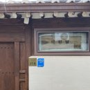 🏡 경복궁역 한옥숙소 '예린당 바이 버틀러리' 내돈내산 후기 🏡