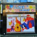 노리터노래연습장 이미지