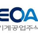 서암기계공업(주)