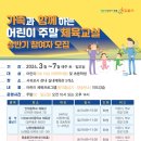 체육교실 이미지