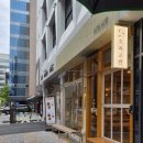 교반 - 유성구 | 여의도맛집 국회의사당맛집 깔끔하게 한 상이 나오는 오치교반 내돈내산 후기