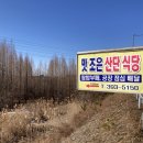 큰맘할매순대국나노
