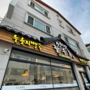 산고을목장 다이닝코드