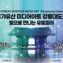 강릉대도호부관아 이미지