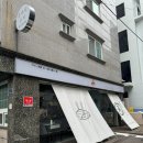 [경성대] 경성대 스시 초밥 맛집 “코이요스시”
