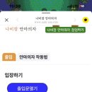 나비잠안마의자
