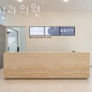 올굿치과의원 이미지