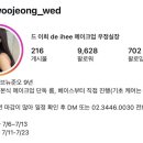 우정광고 - 남양주시 다산중앙로19번길 25-23 | 웨딩 메이크업 예약 완료 드 이희(de ihee) 우정실장님 계약 후기 내돈내산 후기