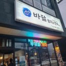 바닮참치&연어