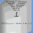 국립세계문자박물관 이미지