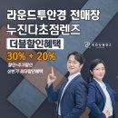 라운드투안경 울산천곡점 이미지