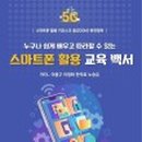 스마트 인공지능 비서 만들기 이미지