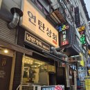 천안불당동맛집 연탄상회 회식장소추천 후기