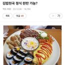 정식김밥