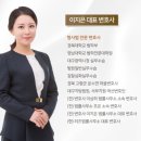 변호사이지은법률사무소