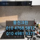 리슈빌 | 대전거주청소 만족도 1위, 목동 더샵리슈빌 실제 후기 공개합니다