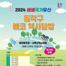 해설과 함께하는 우리동네 이미지