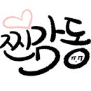 유노네