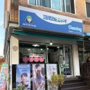 신우세탁소 이미지