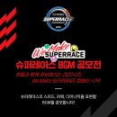 슈퍼팬 이미지