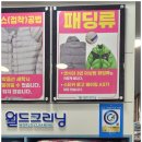 사상구세탁소 월드크리닝 부산사상중흥점 최첨단 장비와 시스템을 갖추고 있는 곳