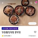 굿족발 | 포항 문덕 족발 보쌈 장충웰빙족발 &amp; 굿돈족 배달후기