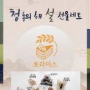 로라이스 이미지
