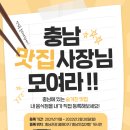 모여라맛집 이미지