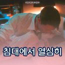 더선우유치원 | 키스는 괜히 해서 12화 12회 줄거리 제주도에서 못한 사랑 나누기