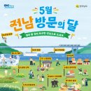 전남 이미지
