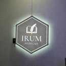 방이역1번출구(앞) | 방이동 스터디카페 이룸 방이역점, 공부 잘되는 아침 이용 후기