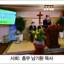 2022-03-27 새언약교회 창립예배 이미지