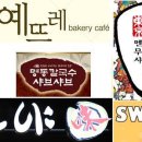 친니＆바심