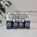 어방동 전자담배 추천! 강한 멘솔 타격감, 베이프컴퍼니 블랙멘솔 액상