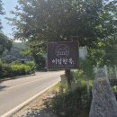 이담한옥펜션 이미지