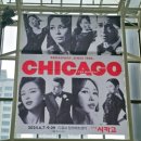 뮤지컬관극 / 관극기 / 티파니 / 티파니영 / 록시하트 / 시카고후기 / 바르미샤브 / 뮤지컬시카고티파니