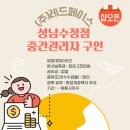 레드페이스성남 - 11960 | 레드페이스성남