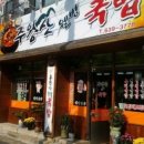 주왕산웰빙국밥