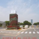 대구대학교 정문 이미지